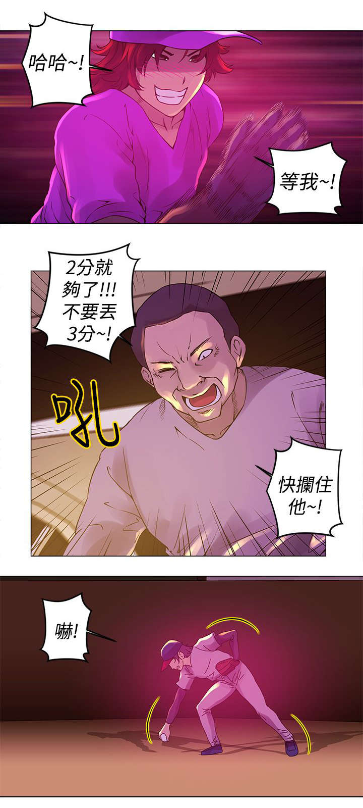 第10章：全垒打11