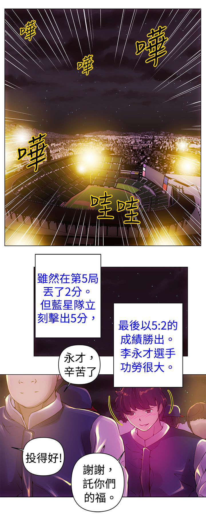 第11章：胜利5