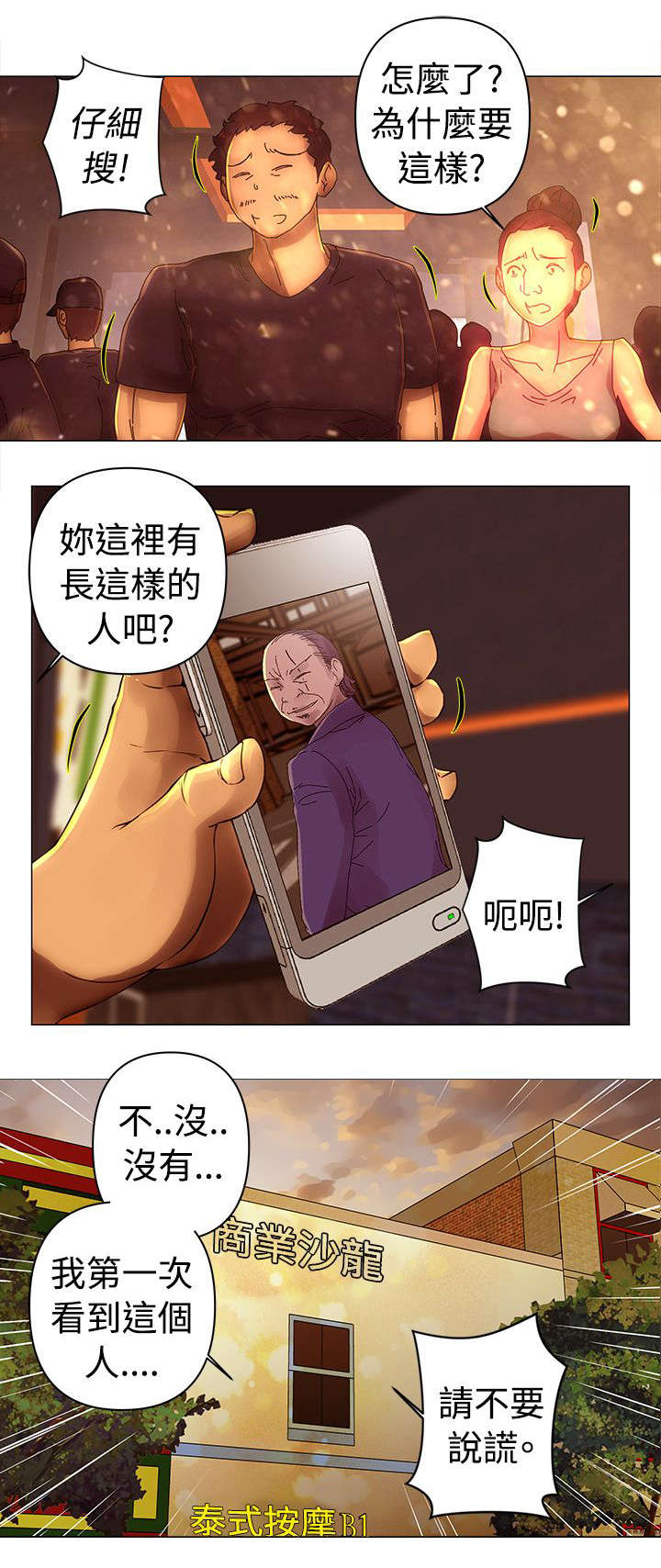 第42章：爆料8