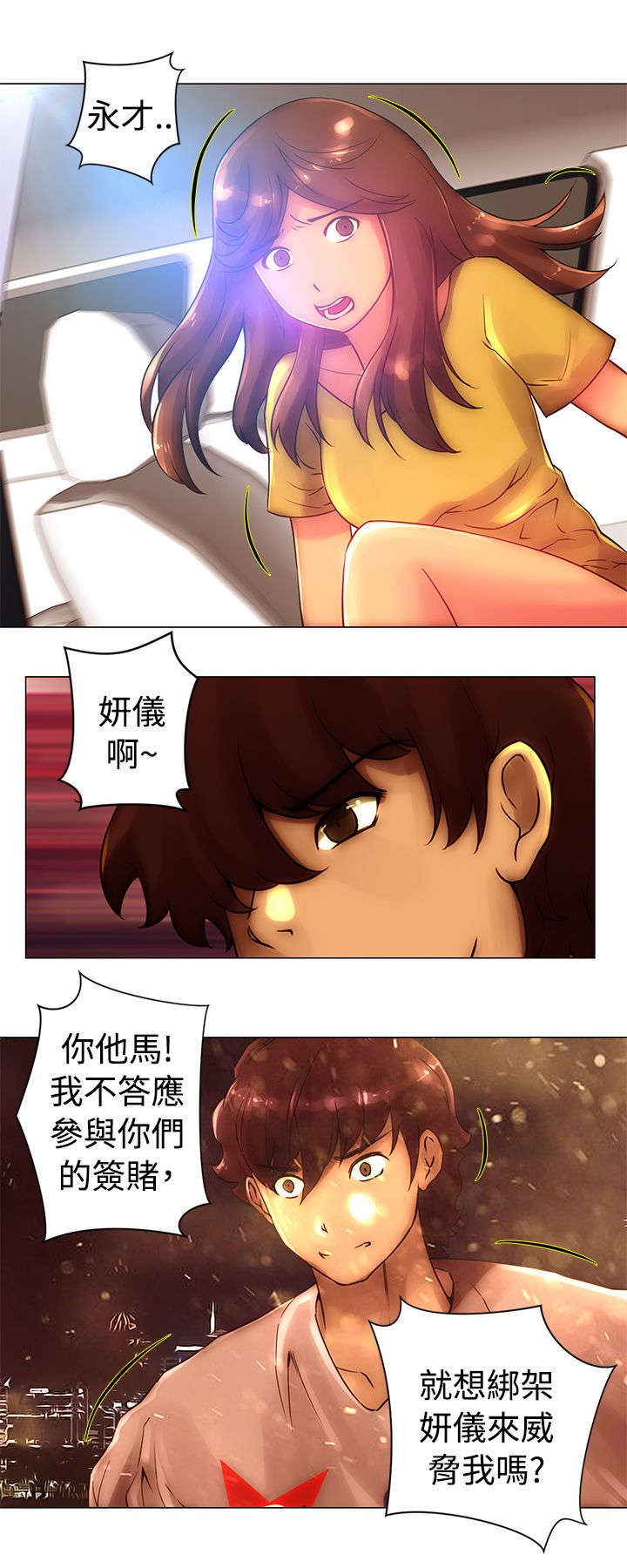 第41章：救出1