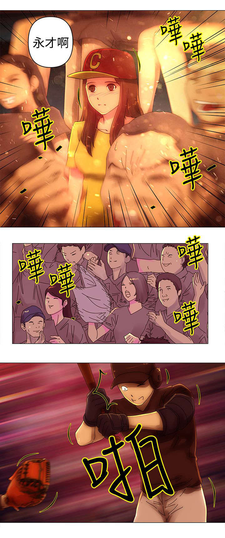 第39章：圈套1