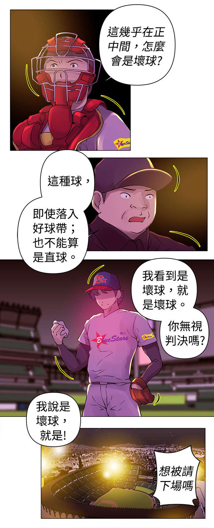 第20章：诱惑1