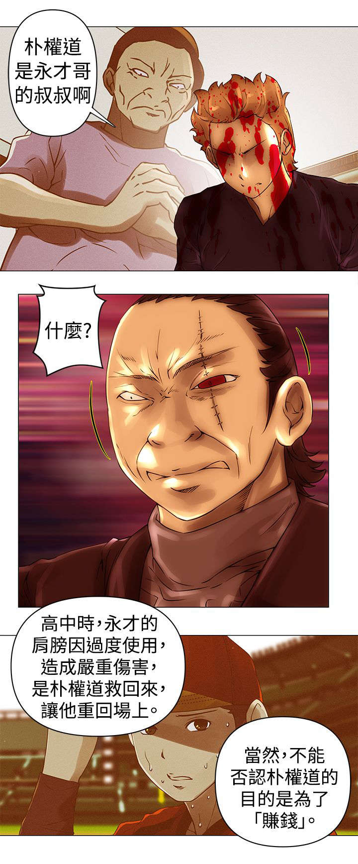 第44章：威胁7