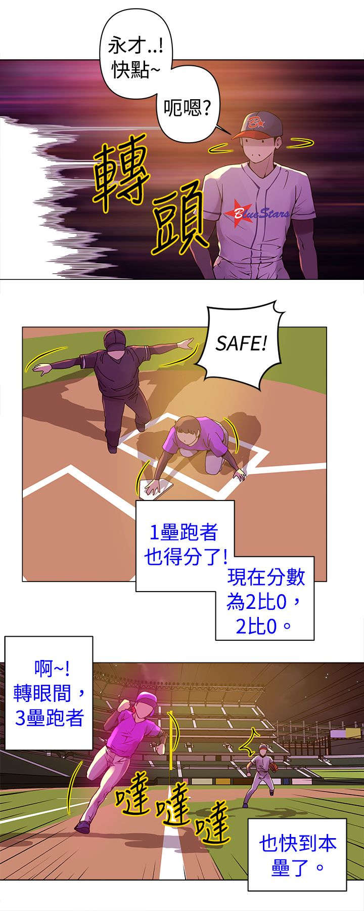 第10章：全垒打10