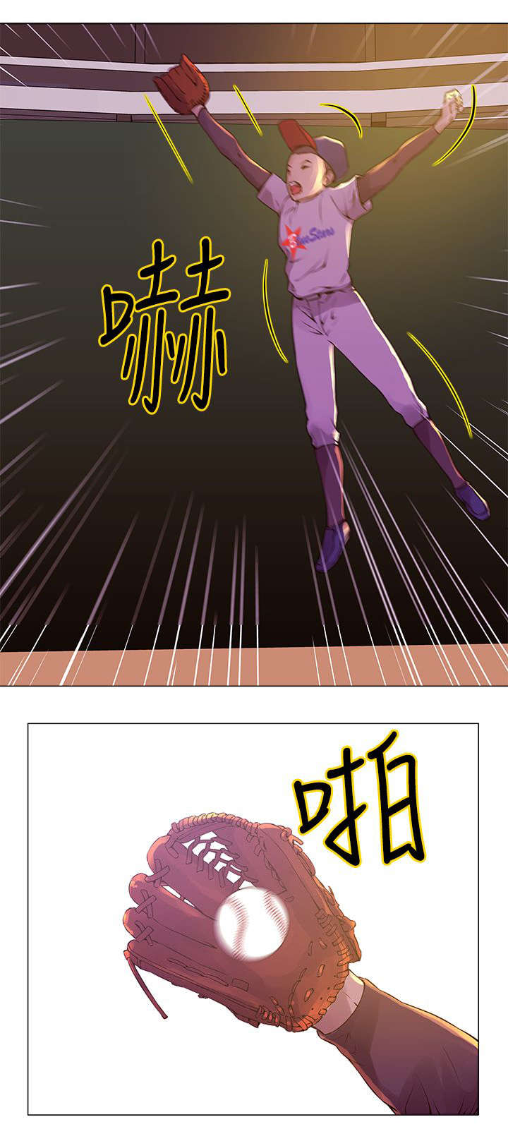 第10章：全垒打3