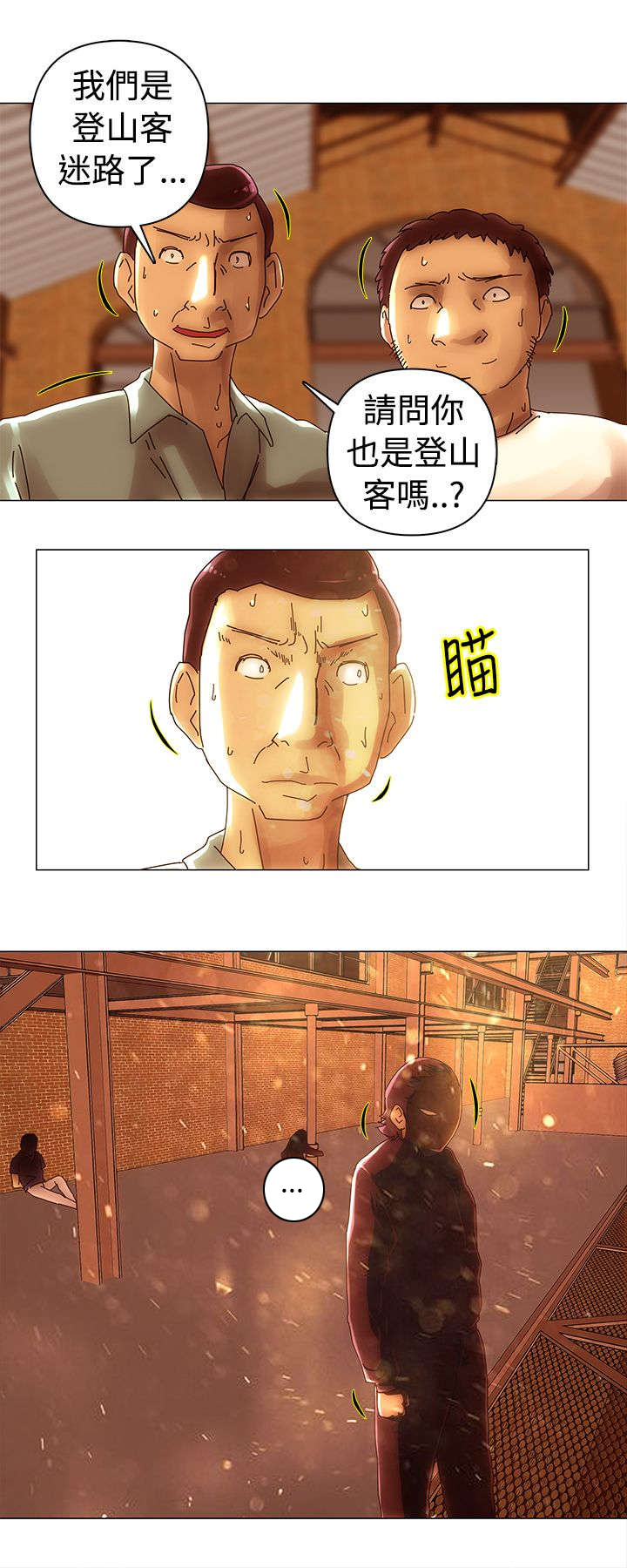 第46章：潜入5