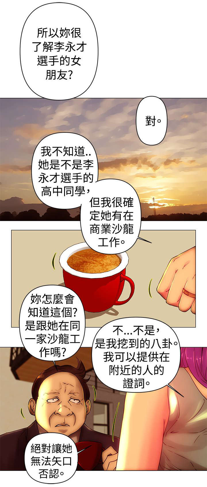 第42章：爆料9