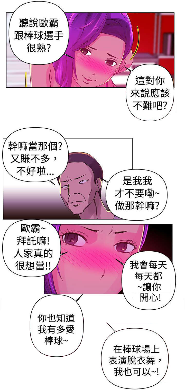 第13章：迷恋10