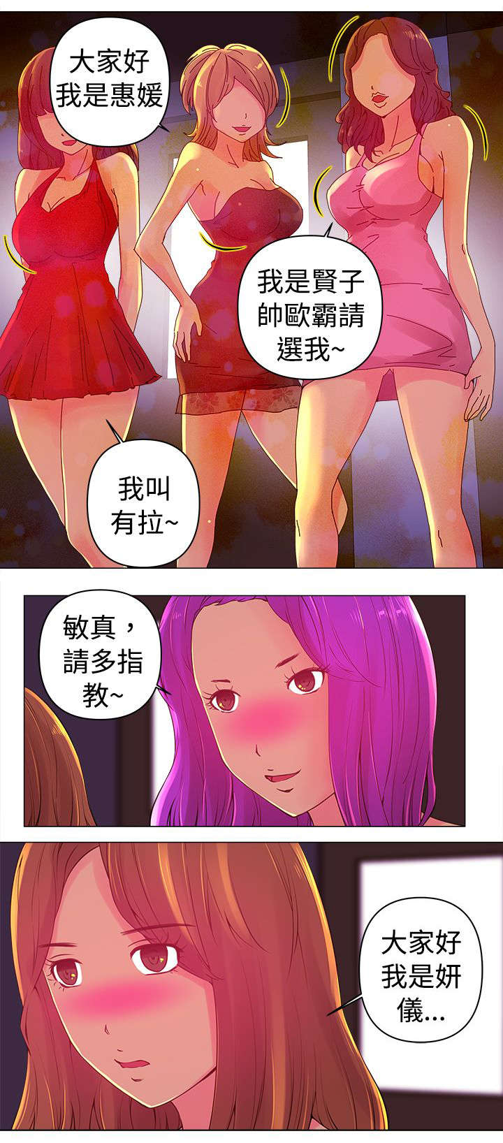 第2章：遇见8