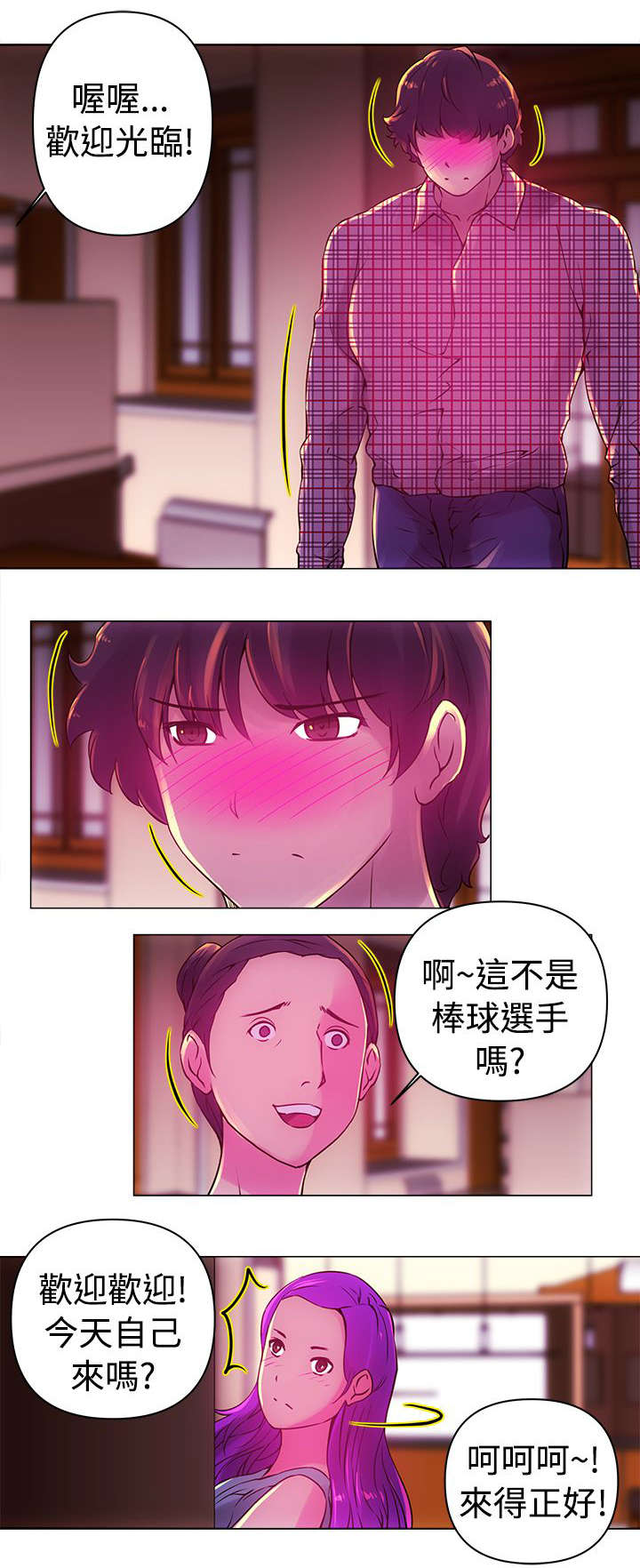 第11章：胜利8