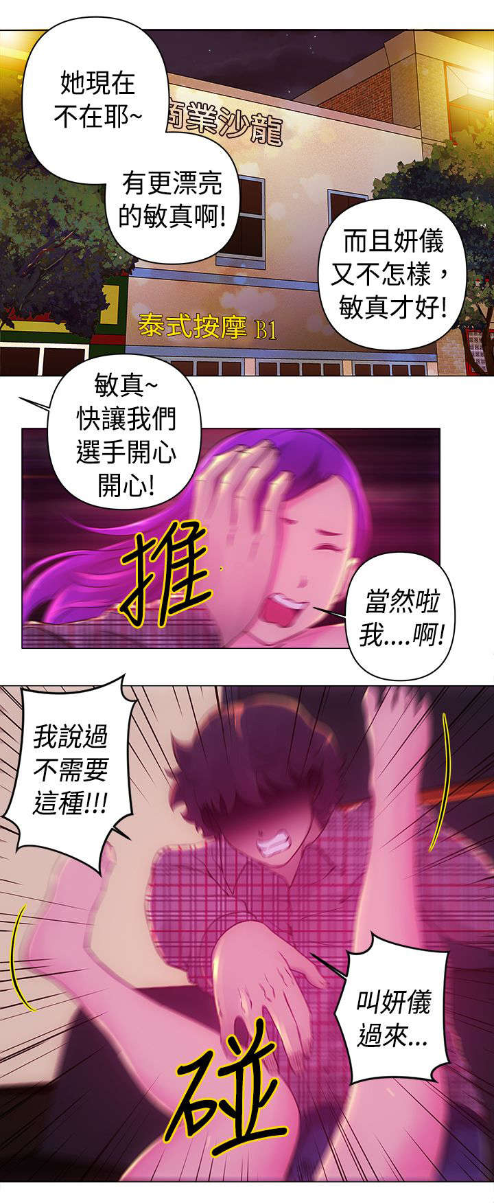 第11章：胜利11