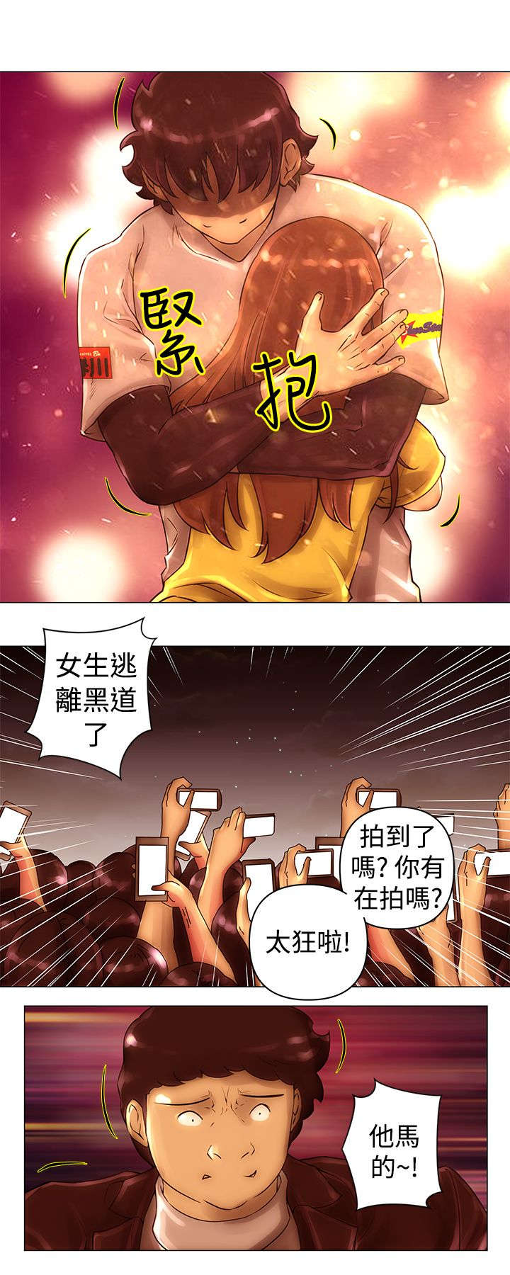 第41章：救出5