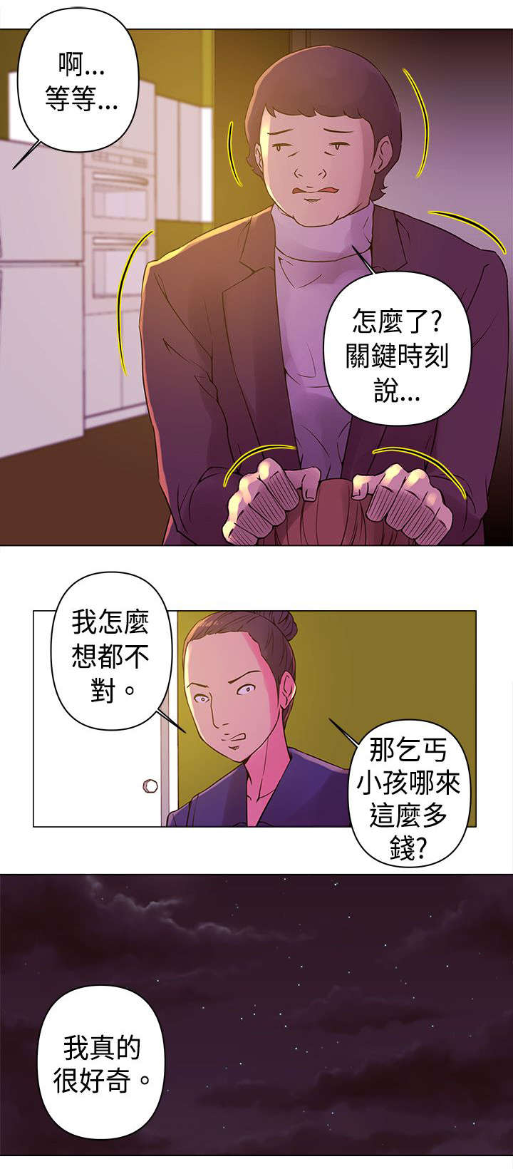 第9章：快速球8
