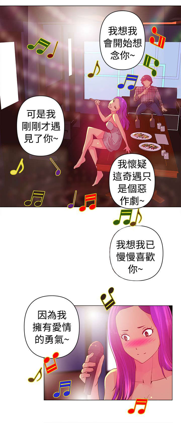 第3章：陪酒0