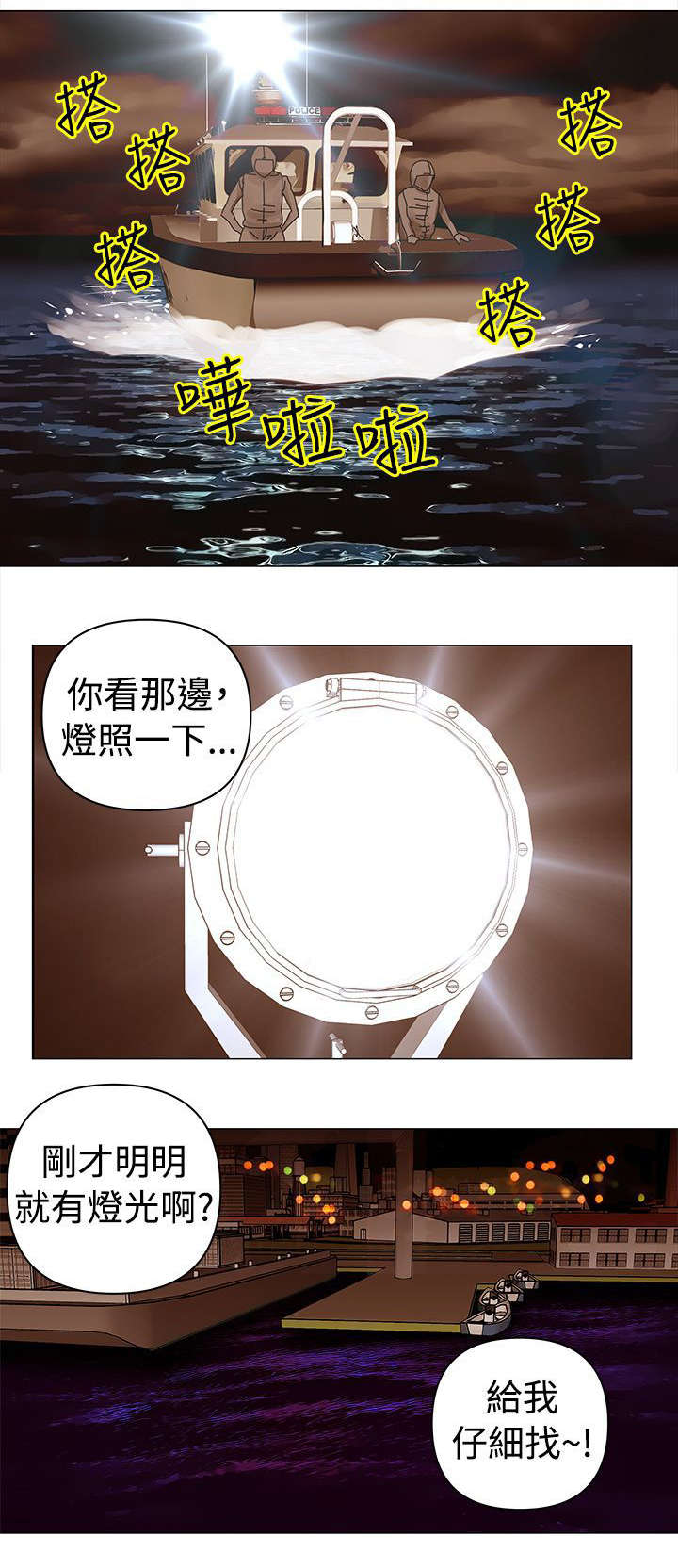 第48章：偷渡11