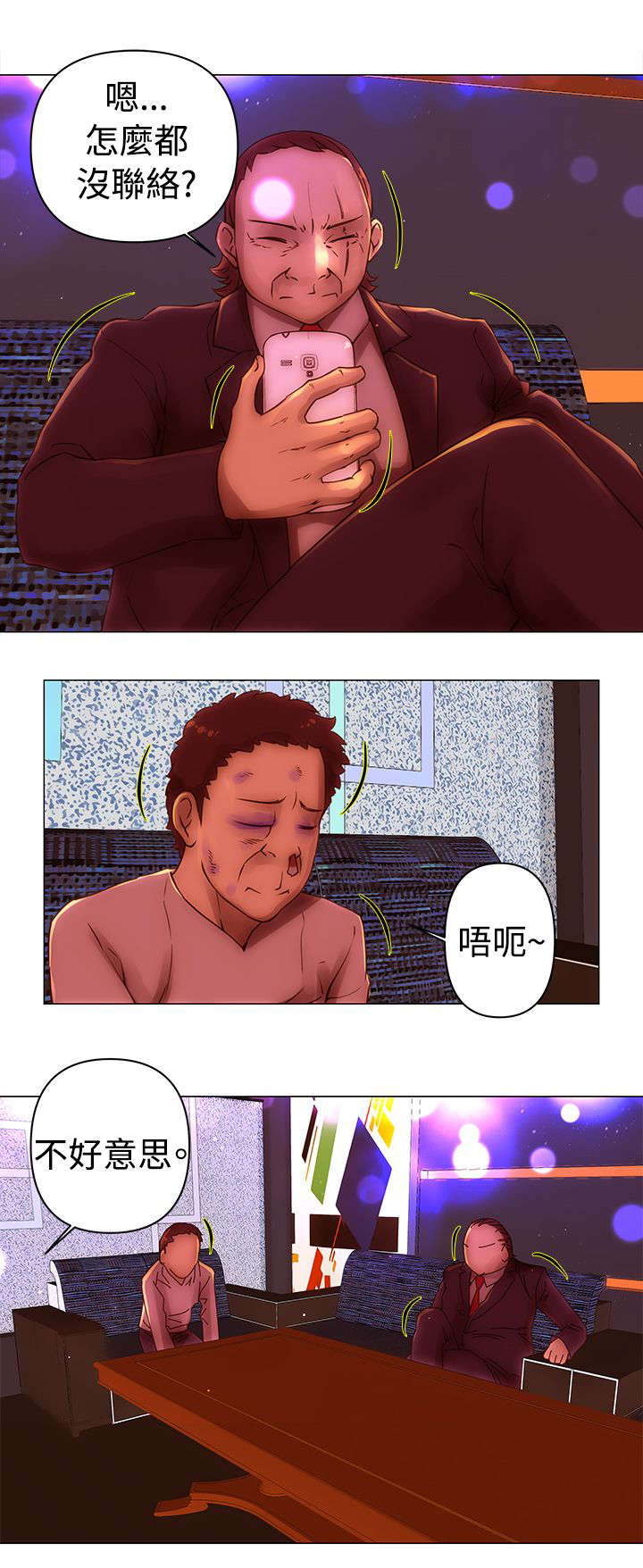 第34章：接手9