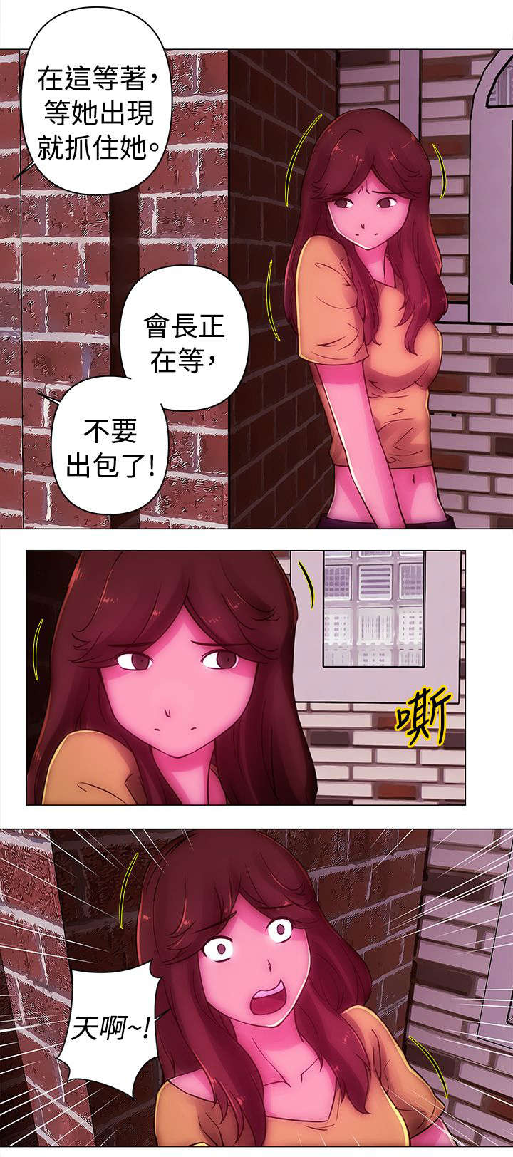 第36章：抓捕9