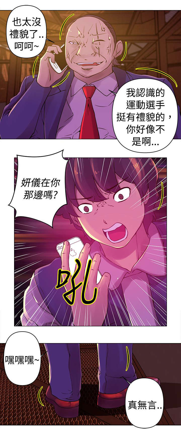 第24章：胁迫1