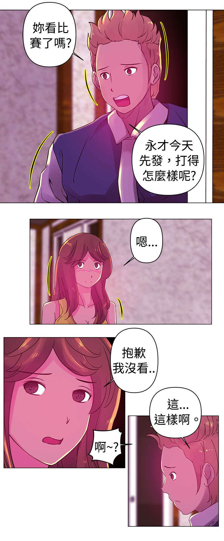 第20章：诱惑4