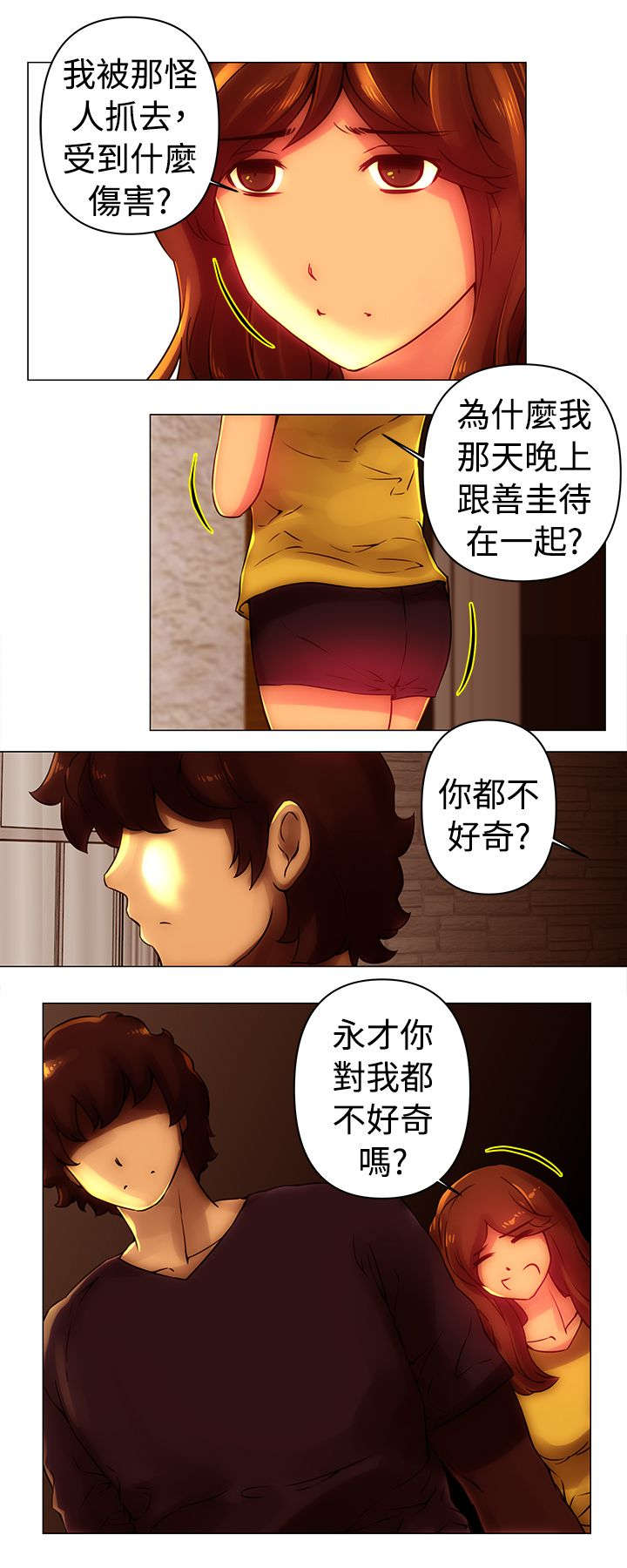 第29章：证据8