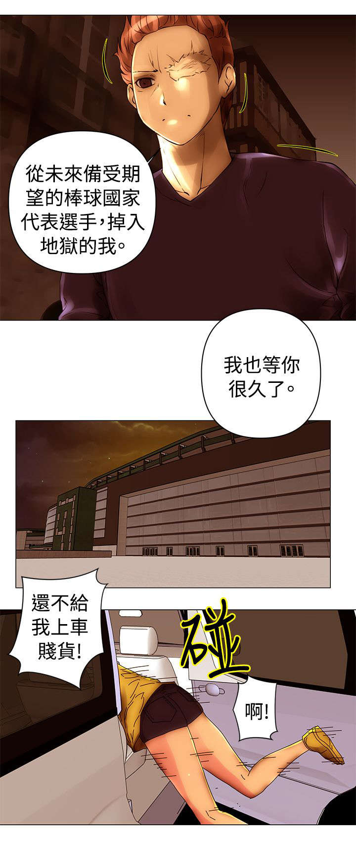 第40章：抓住9