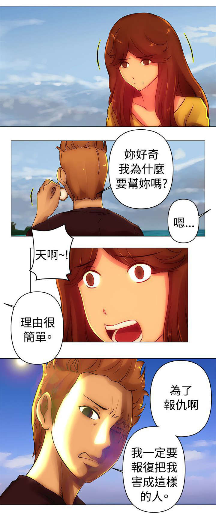 第37章：报仇11