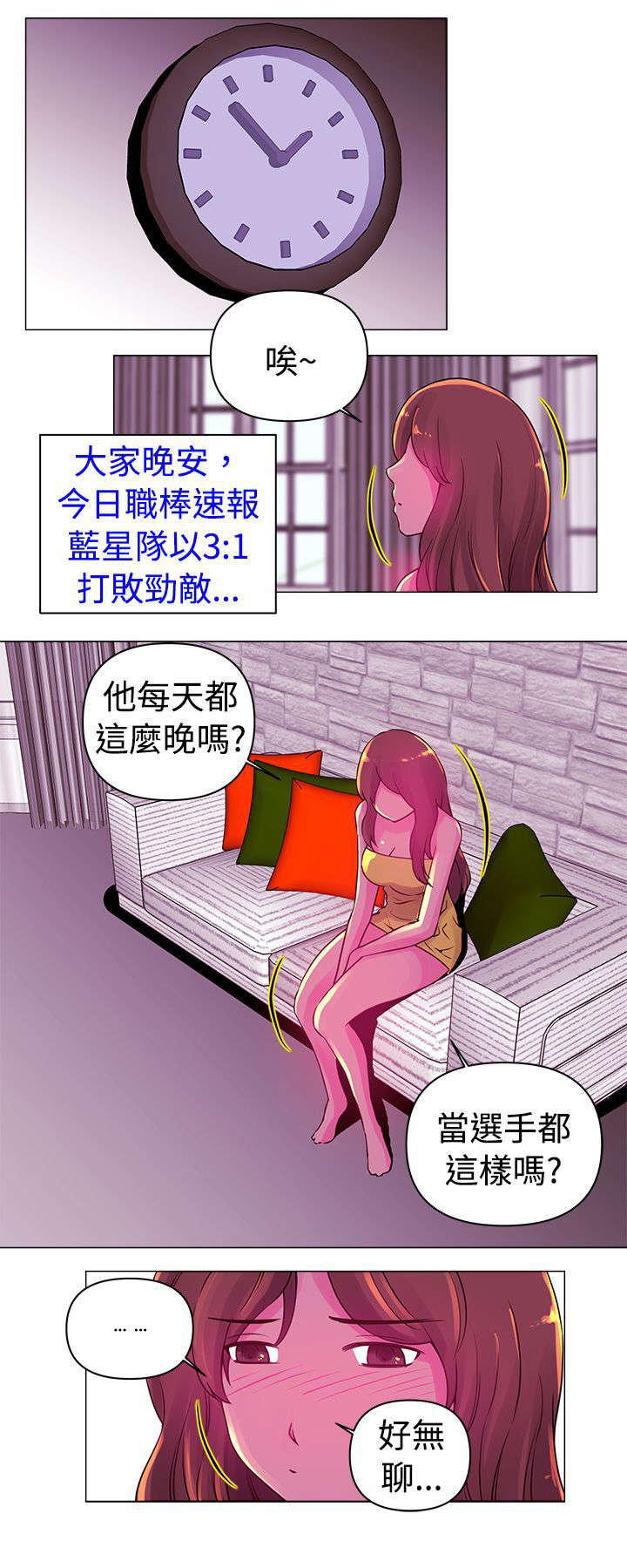 第14章：假球12
