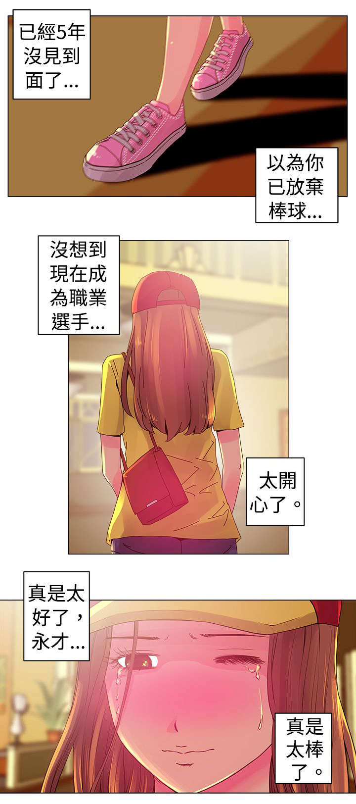 第1章：改变6