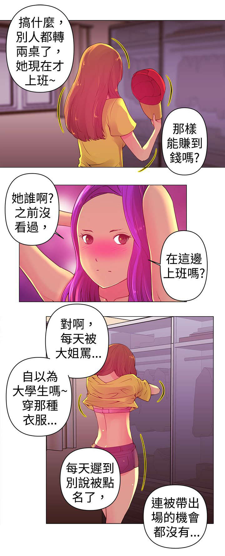 第2章：遇见3