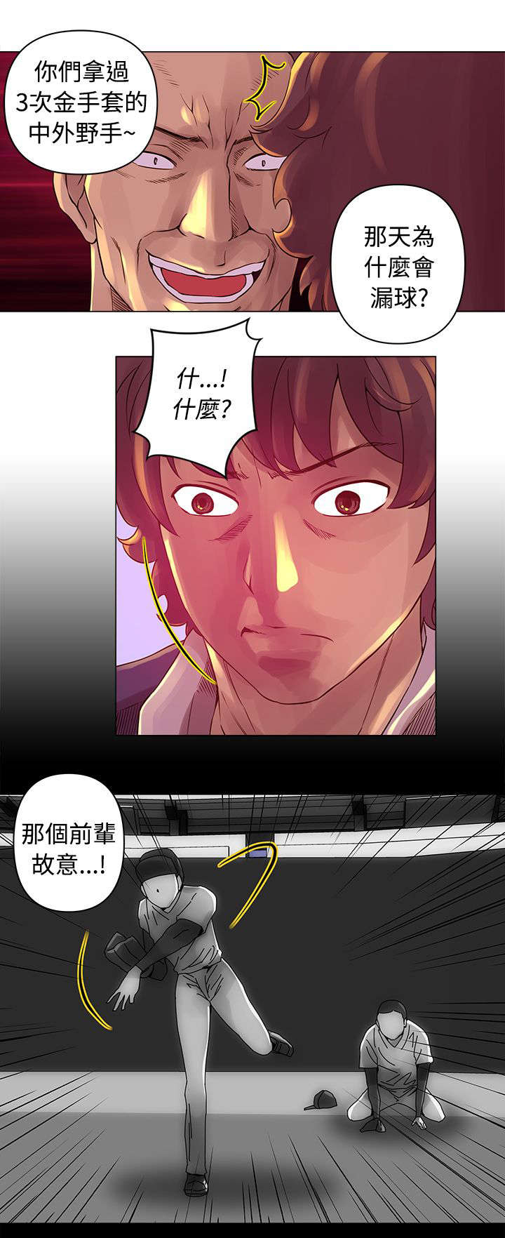 第14章：假球4
