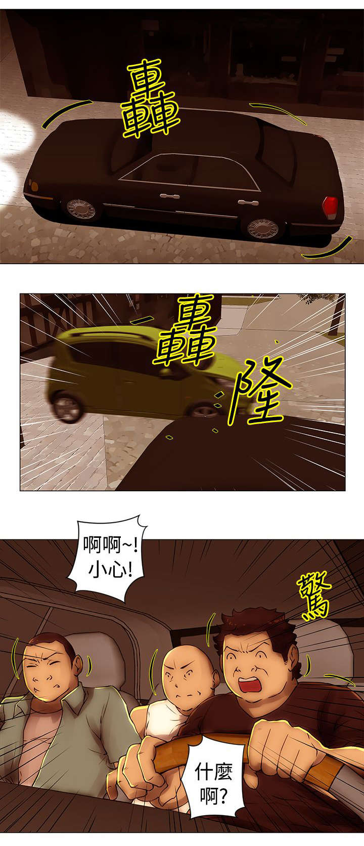 第39章：圈套4