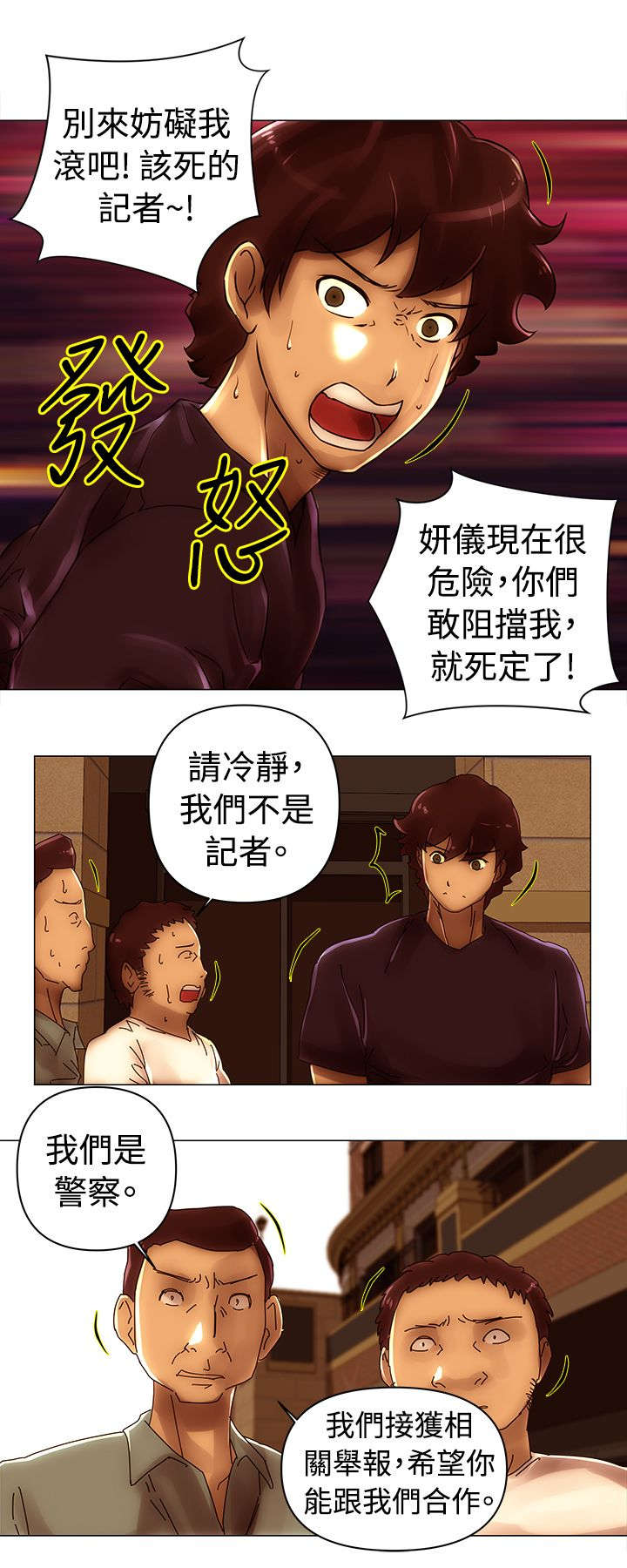 第45章：折磨7