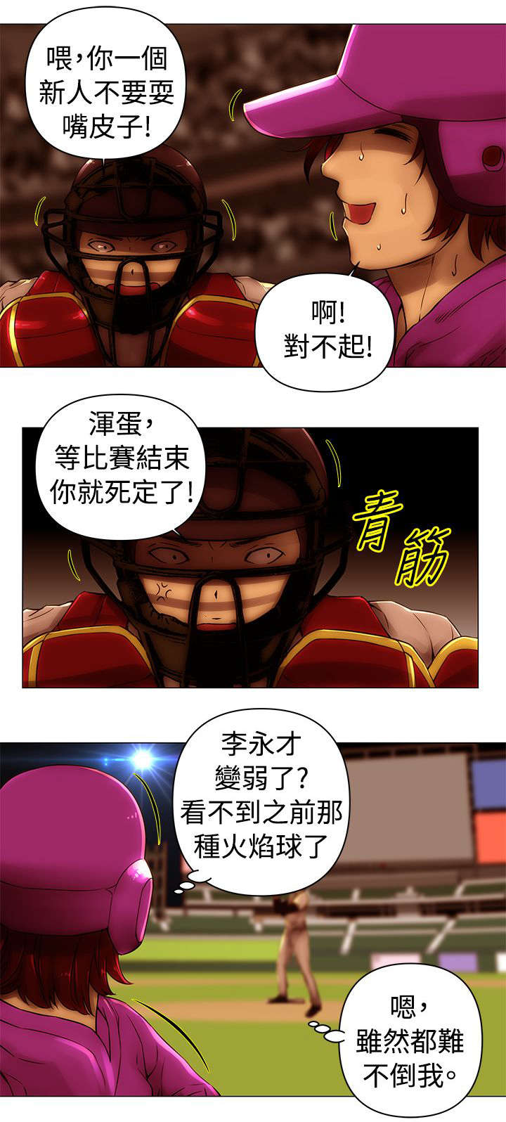 第48章：偷渡2