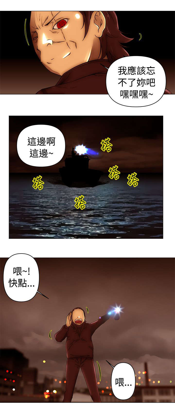 第48章：偷渡10