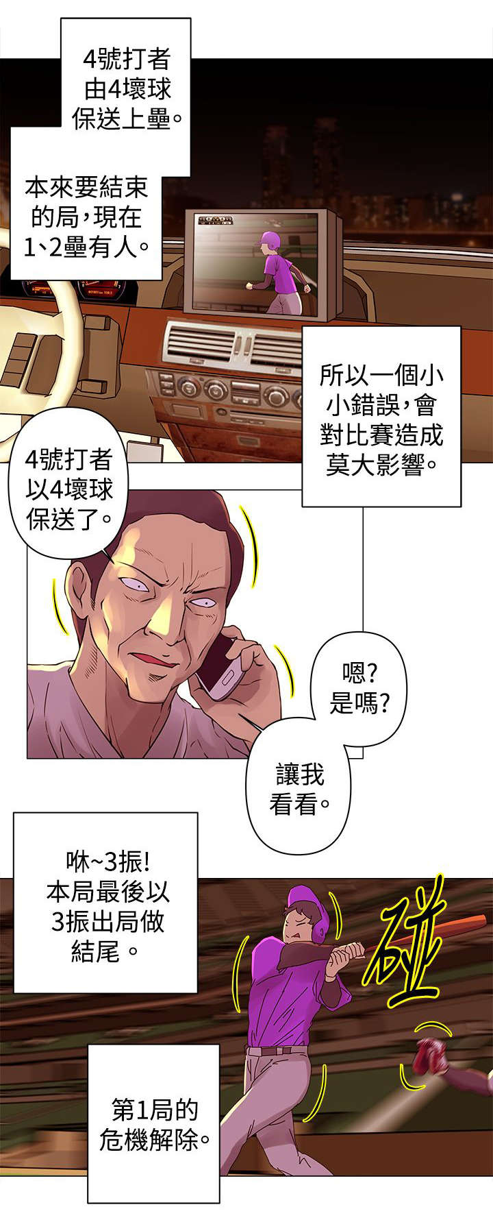 第27章：回家5