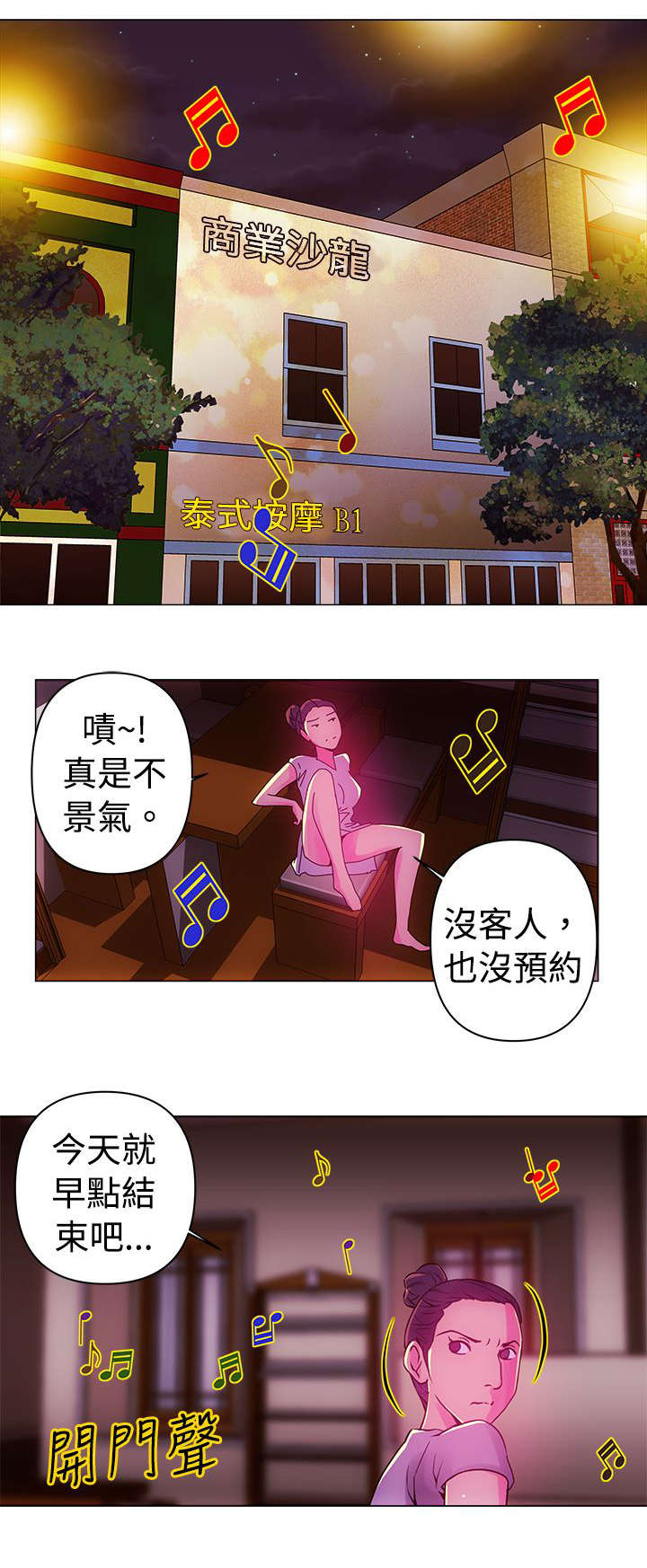 第11章：胜利7