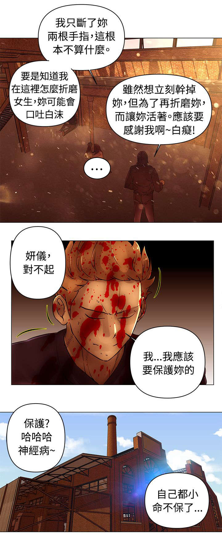 第45章：折磨5