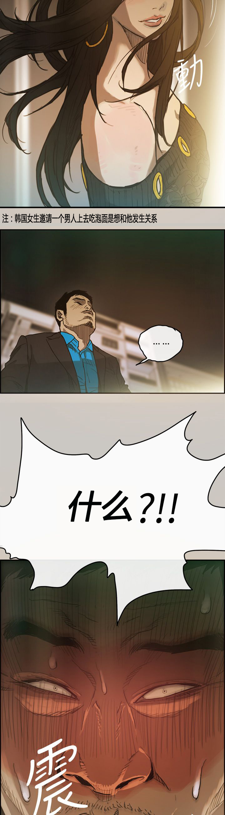 第6章：泡面15
