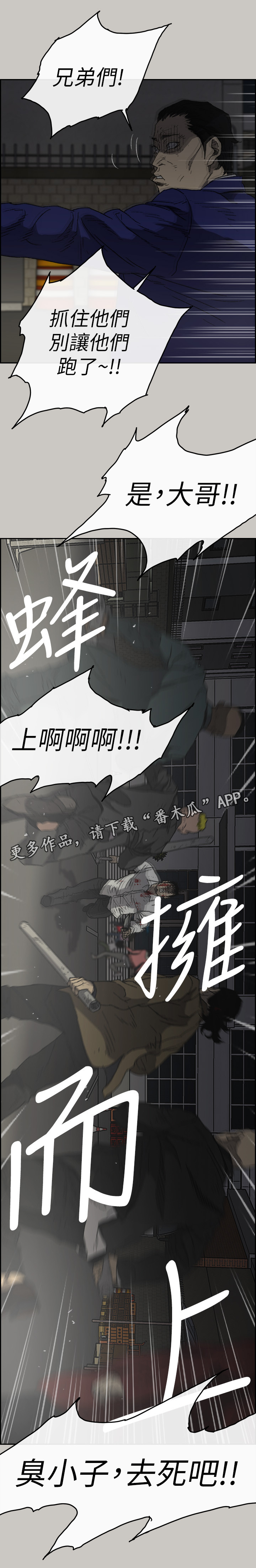 第105章：激斗38