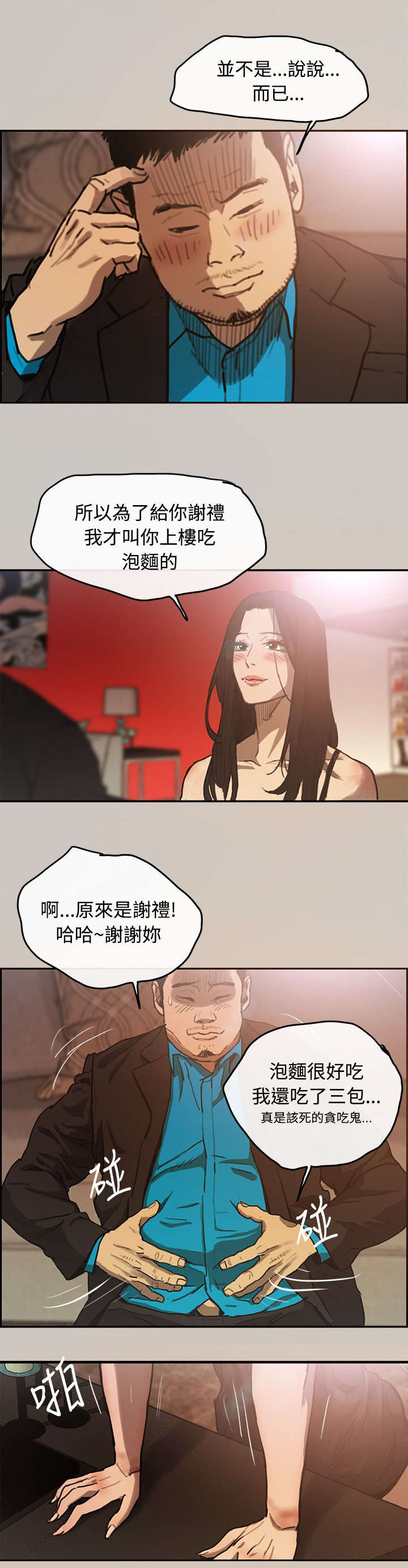 第8章：感谢7