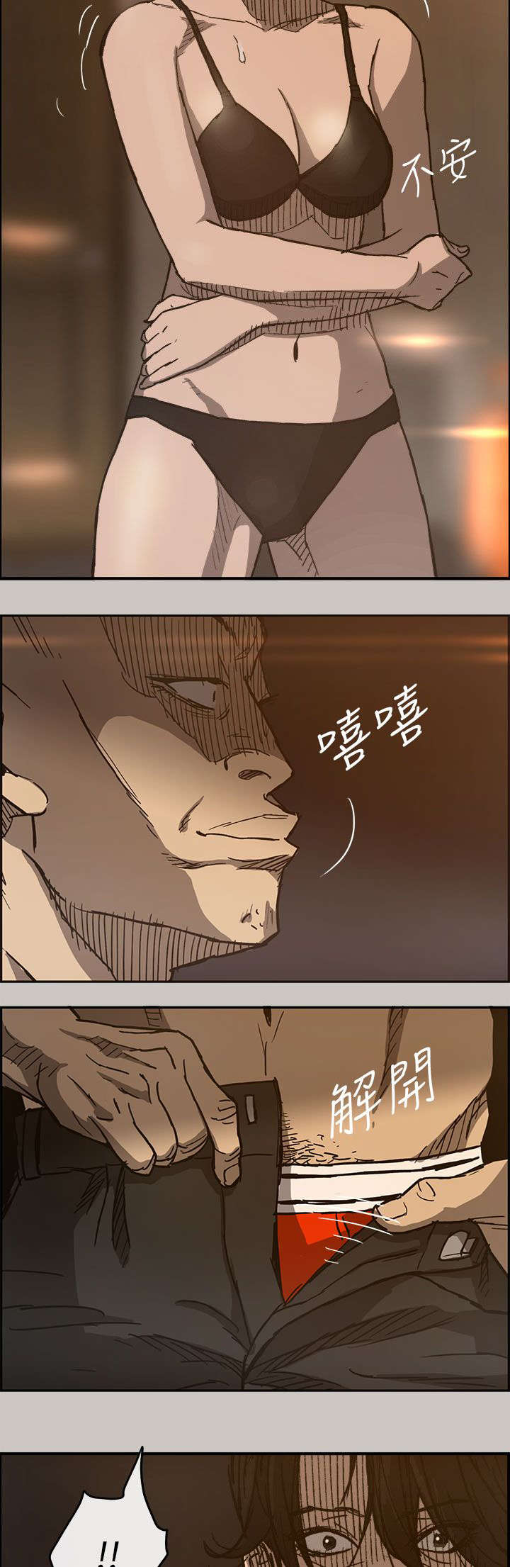 第32章：恐怖14