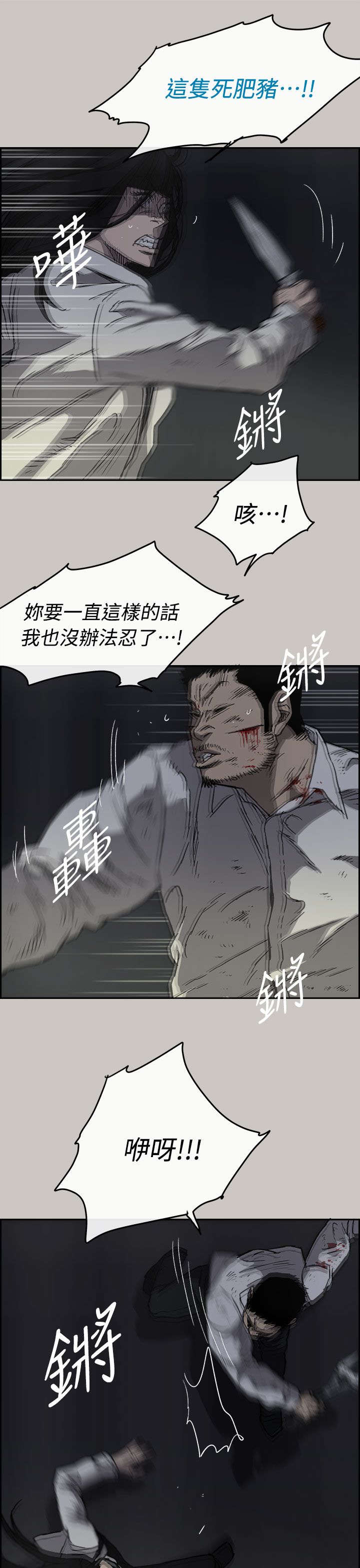 第74章：惨败8