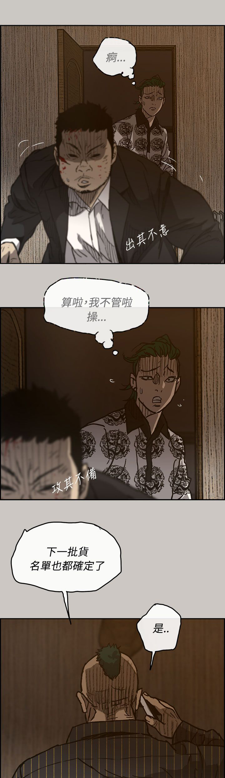 第49章：偷袭13