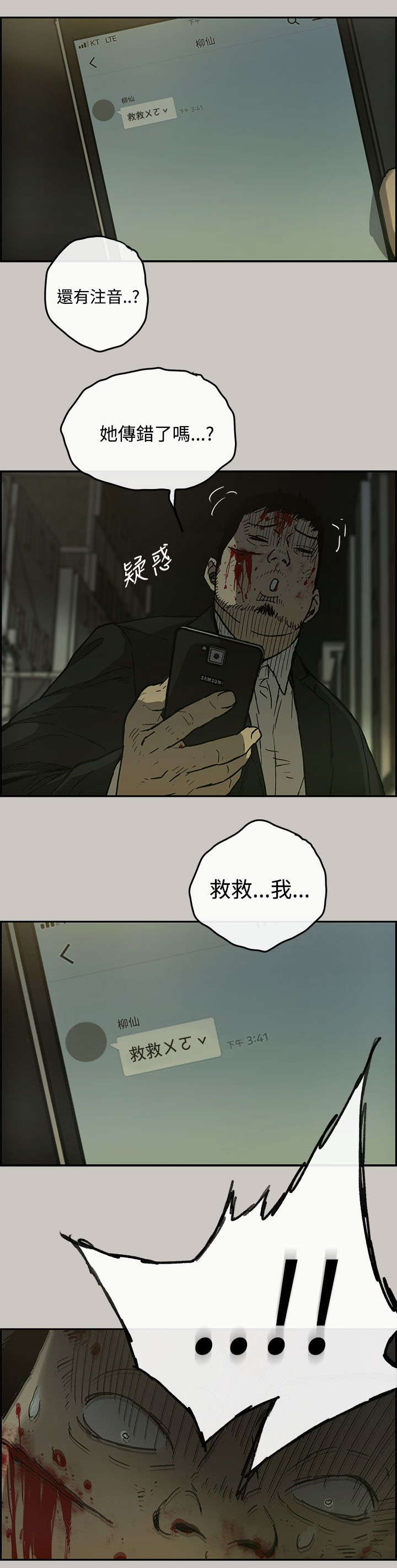 第42章：脱身18