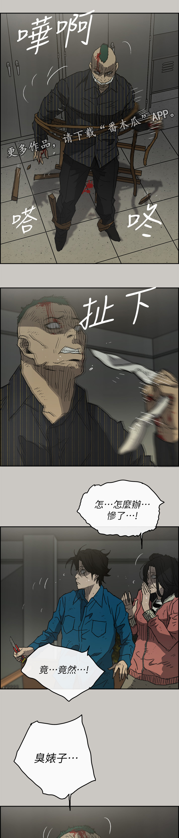 第96章：眼睛闭一下8