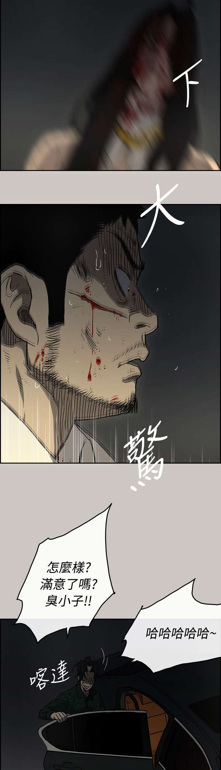 第79章：无法接受1