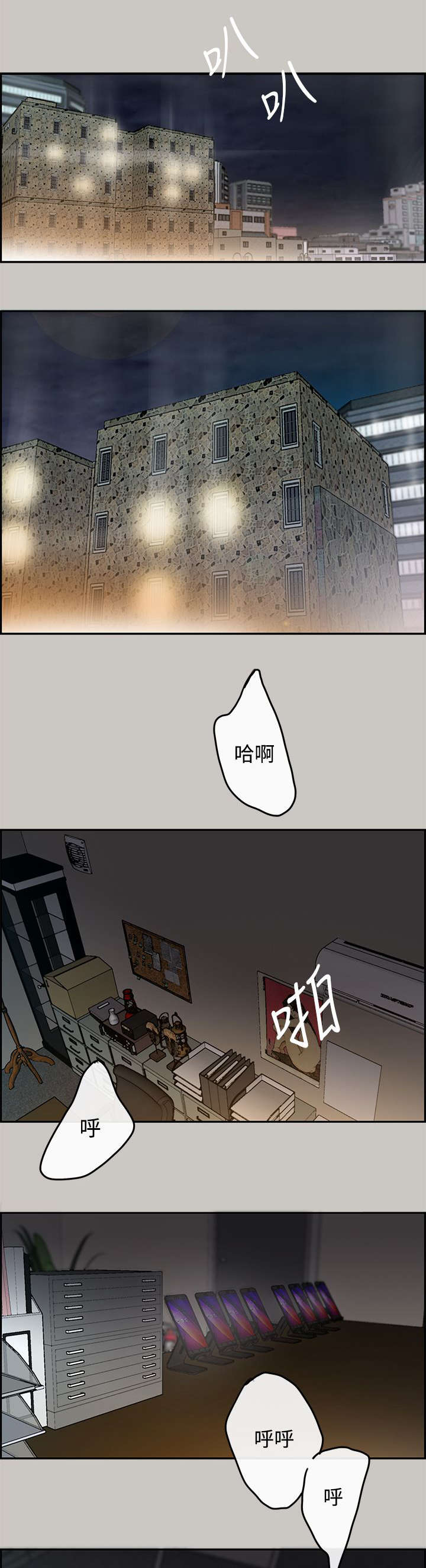 第2章：司机0