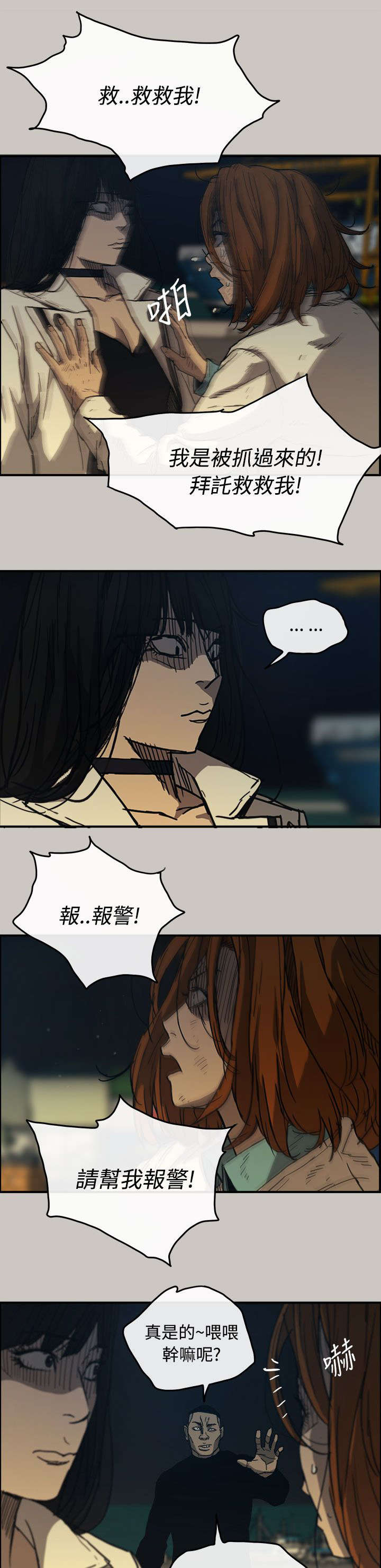第23章：收货7