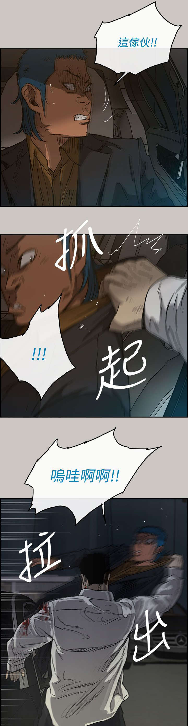 第66章：干架2