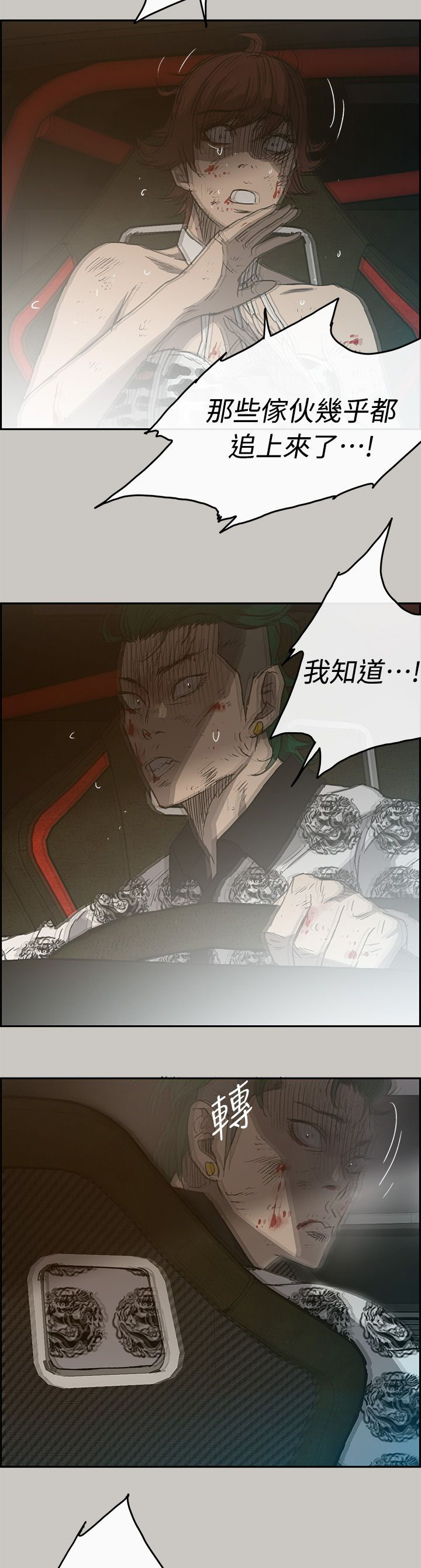 第80章：角逐37